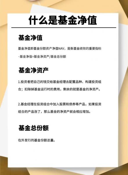 估值和净值的意思/估值和净值的意思一样吗-第8张图片 估值和净值的意思/估值和净值的意思一样吗-第8张图片