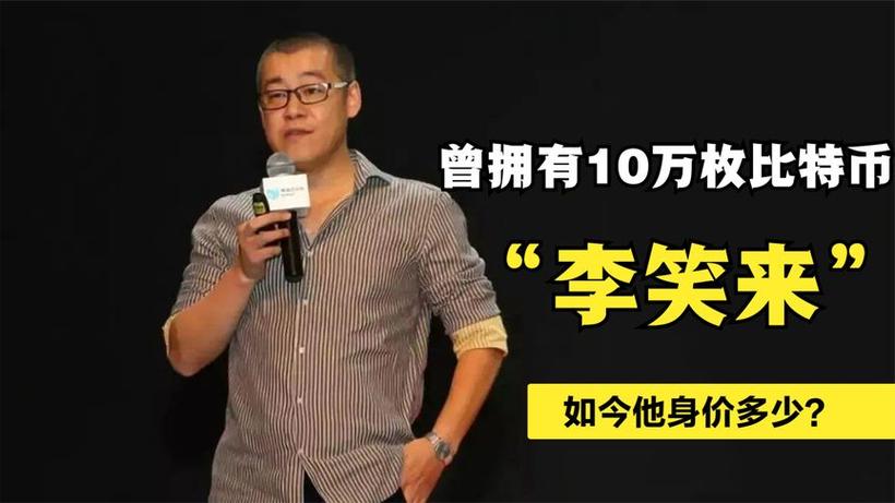 拥有比特币比较多的中国人/拥有比特币比较多的国家-第5张图片 拥有比特币比较多的中国人/拥有比特币比较多的国家-第5张图片