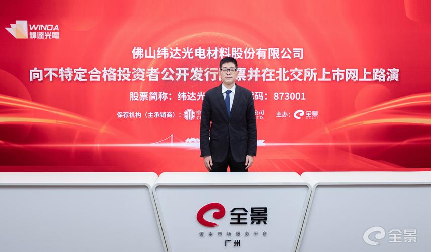 偏光片上市公司有哪些/中国偏光片上市企业-第1张图片 偏光片上市公司有哪些/中国偏光片上市企业-第1张图片