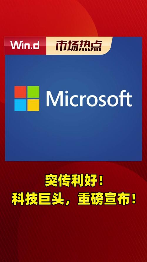 微软股价历年行情数据-微软股票历史数据-第5张图片 微软股价历年行情数据-微软股票历史数据-第5张图片