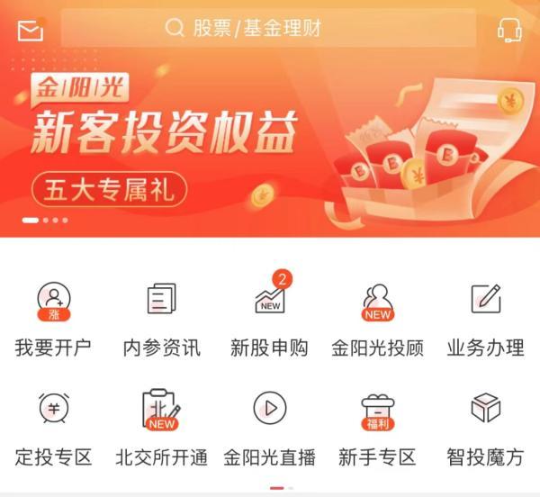 光大金阳光证券app登录时间,光大金阳光证券卓越版手机-第3张图片 光大金阳光证券app登录时间,光大金阳光证券卓越版手机-第3张图片