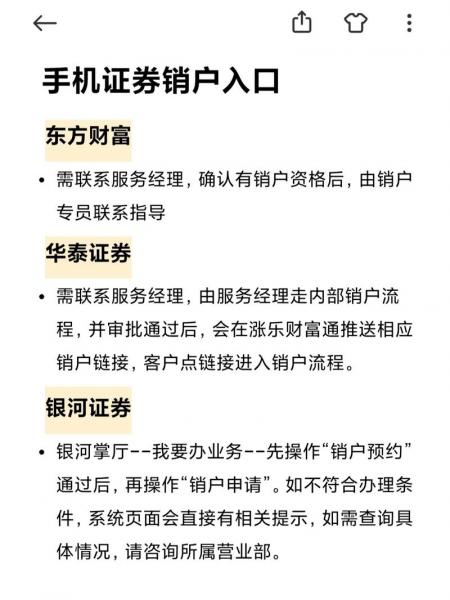 光大金阳光证券app登录时间,光大金阳光证券卓越版手机-第5张图片 光大金阳光证券app登录时间,光大金阳光证券卓越版手机-第5张图片