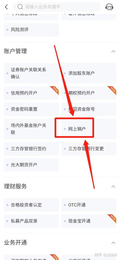 光大金阳光证券app登录时间,光大金阳光证券卓越版手机-第8张图片 光大金阳光证券app登录时间,光大金阳光证券卓越版手机-第8张图片