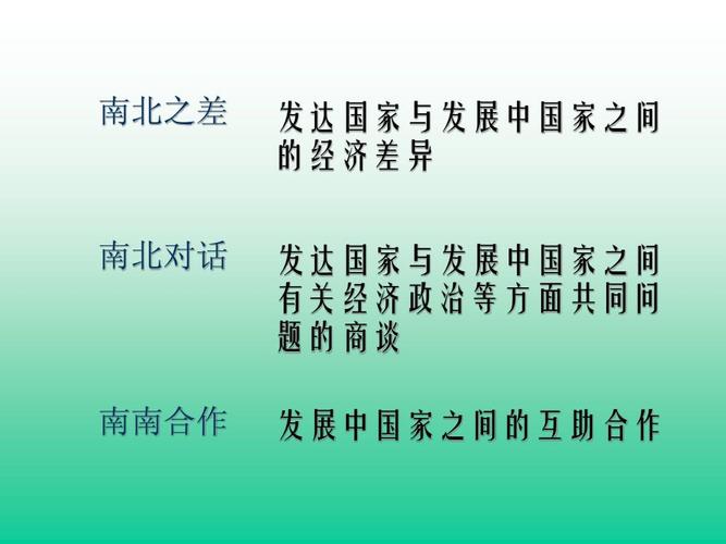南北对话是指什么,南北对话是指什么?-第2张图片 南北对话是指什么,南北对话是指什么?-第2张图片