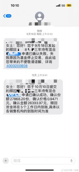 十几年前买的基金不记得了,十多年前买的基金名称和代码都忘记了,应该怎么办-第4张图片 十几年前买的基金不记得了,十多年前买的基金名称和代码都忘记了,应该怎么办-第4张图片