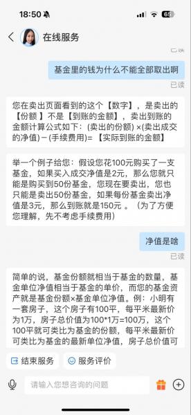 十几年前买的基金不记得了,十多年前买的基金名称和代码都忘记了,应该怎么办-第5张图片 十几年前买的基金不记得了,十多年前买的基金名称和代码都忘记了,应该怎么办-第5张图片