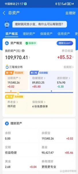 10万闲钱怎样存收益最大/10万块钱怎样存合适-第2张图片 10万闲钱怎样存收益最大/10万块钱怎样存合适-第2张图片