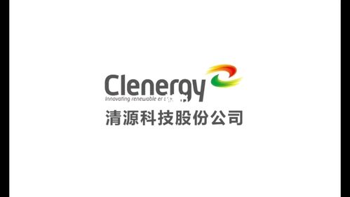 清源股份持股还是卖出-第1张图片 清源股份持股还是卖出-第1张图片