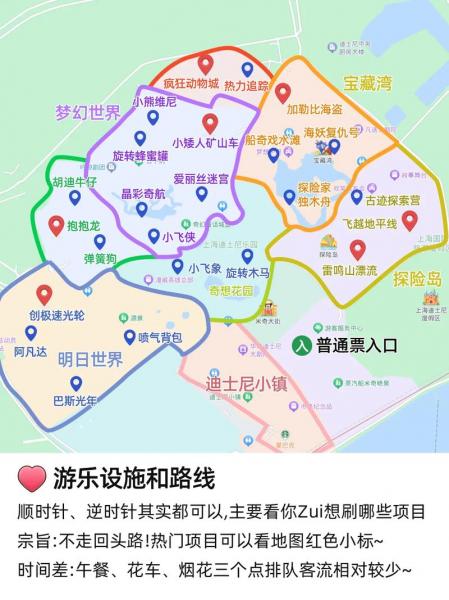 上海迪士尼度假区属于哪个区/上海迪士尼乐园属于哪个区-第3张图片 上海迪士尼度假区属于哪个区/上海迪士尼乐园属于哪个区-第3张图片