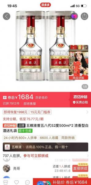 五粮液52度浓香型500ml费用2018年/五粮液 2018-第4张图片 五粮液52度浓香型500ml费用2018年/五粮液 2018-第4张图片
