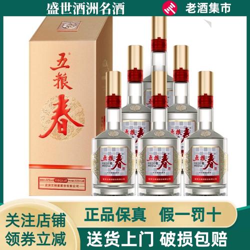 五粮液52度浓香型500ml费用2018年/五粮液 2018-第7张图片 五粮液52度浓香型500ml费用2018年/五粮液 2018-第7张图片