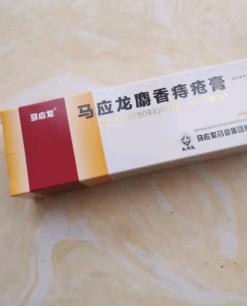 马应龙痔疮膏可以治疗黑眼圈吗,马应龙痔疮膏能改善黑眼圈吗-第5张图片 马应龙痔疮膏可以治疗黑眼圈吗,马应龙痔疮膏能改善黑眼圈吗-第5张图片