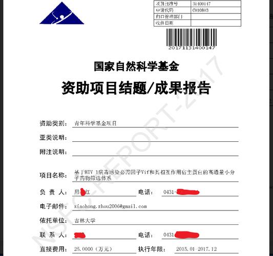 国自然青年基金结题有不合格的吗/国自然青年基金上会通过率-第4张图片 国自然青年基金结题有不合格的吗/国自然青年基金上会通过率-第4张图片