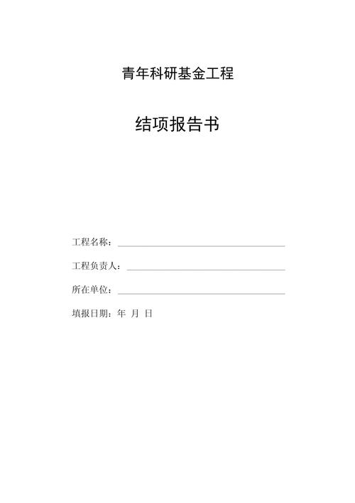 国自然青年基金结题有不合格的吗/国自然青年基金上会通过率-第6张图片 国自然青年基金结题有不合格的吗/国自然青年基金上会通过率-第6张图片