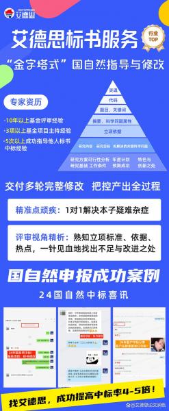 国自然青年基金结题有不合格的吗/国自然青年基金上会通过率-第9张图片 国自然青年基金结题有不合格的吗/国自然青年基金上会通过率-第9张图片