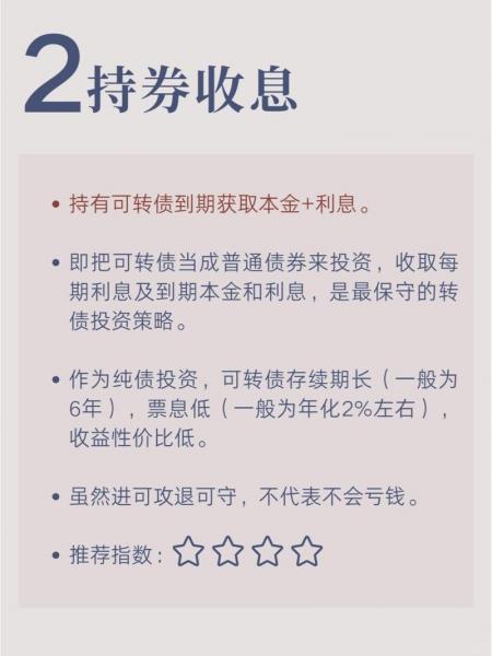 可转债怎么申购收益怎么样,可转债申购攻略-第8张图片 可转债怎么申购收益怎么样,可转债申购攻略-第8张图片