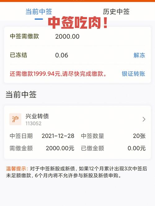 可转债怎么申购收益怎么样,可转债申购攻略-第9张图片 可转债怎么申购收益怎么样,可转债申购攻略-第9张图片