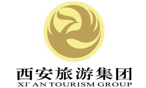 西安旅游集团有限公司是什么单位-第9张图片 西安旅游集团有限公司是什么单位-第9张图片