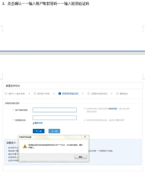 建设银行个人网上银行支付密码忘了怎么办-第4张图片 建设银行个人网上银行支付密码忘了怎么办-第4张图片