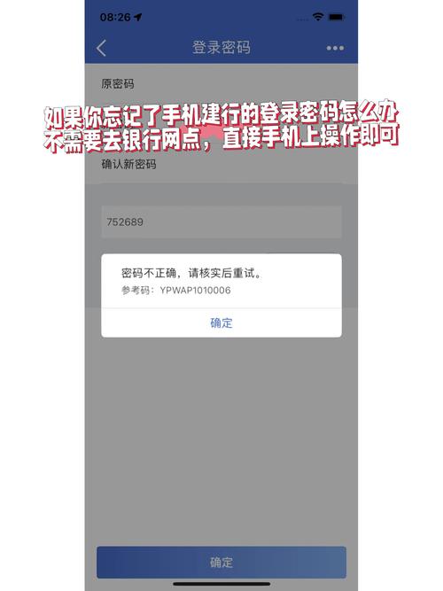 建设银行个人网上银行支付密码忘了怎么办-第8张图片 建设银行个人网上银行支付密码忘了怎么办-第8张图片