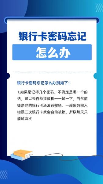 建设银行个人网上银行支付密码忘了怎么办-第9张图片 建设银行个人网上银行支付密码忘了怎么办-第9张图片