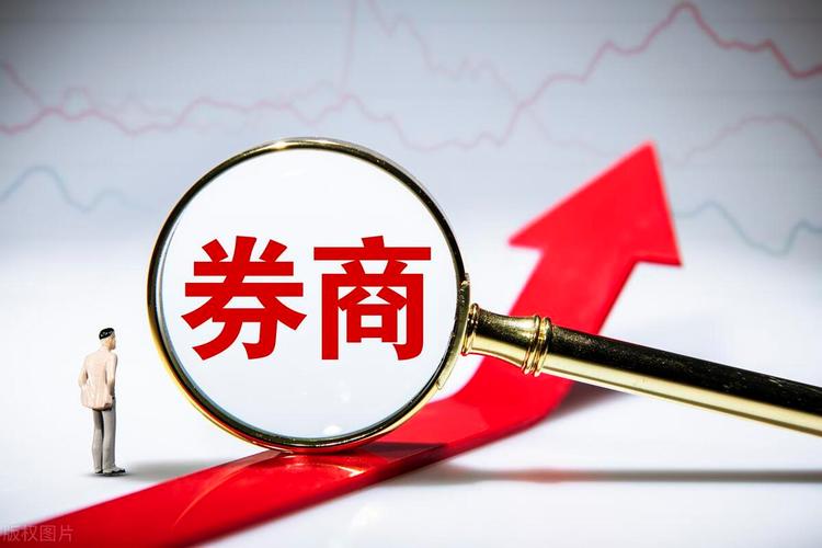 券商走势/券商近期走势-第2张图片 券商走势/券商近期走势-第2张图片