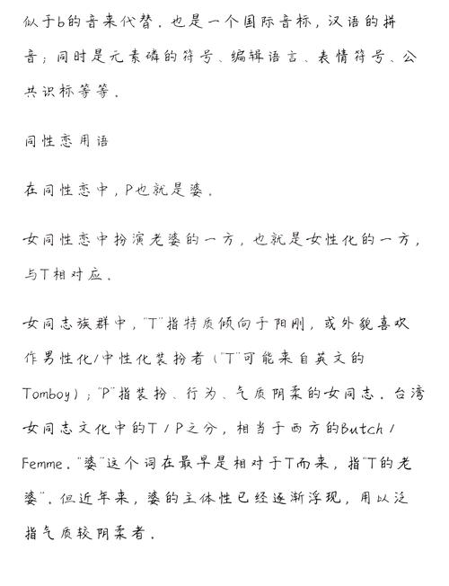 关于t是什么意思男女之间的信息-第8张图片 关于t是什么意思男女之间的信息-第8张图片