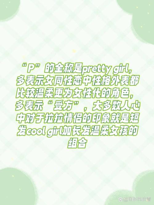 关于t是什么意思男女之间的信息-第9张图片 关于t是什么意思男女之间的信息-第9张图片