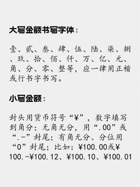 人民币汉字怎么写-人民币字样怎么写-第2张图片 人民币汉字怎么写-人民币字样怎么写-第2张图片