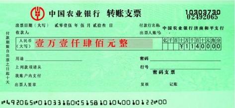 人民币汉字怎么写-人民币字样怎么写-第3张图片 人民币汉字怎么写-人民币字样怎么写-第3张图片
