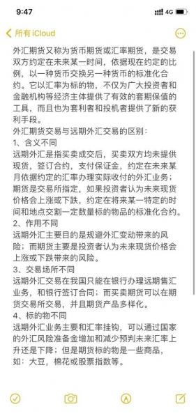 外汇期货是货币期货吗/外汇和期货是什么意思-第8张图片 外汇期货是货币期货吗/外汇和期货是什么意思-第8张图片