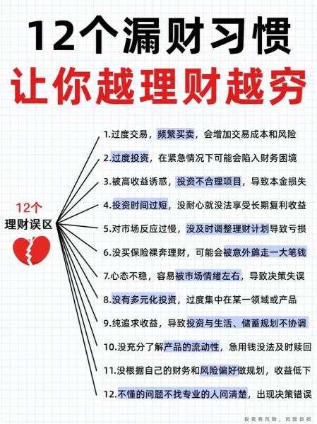 真正适合穷人的理财方法-真正适合穷人的理财方法是什么-第1张图片 真正适合穷人的理财方法-真正适合穷人的理财方法是什么-第1张图片