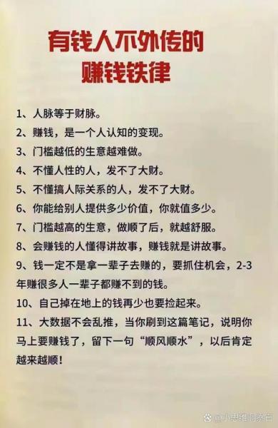 真正适合穷人的理财方法-真正适合穷人的理财方法是什么-第3张图片 真正适合穷人的理财方法-真正适合穷人的理财方法是什么-第3张图片