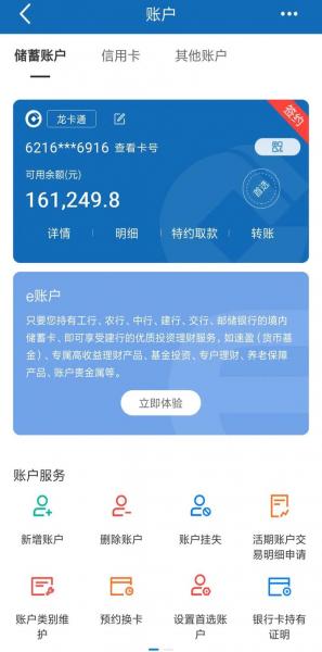 工行20万存死期一年多少钱,工商银行20万块死期一年多少钱-第3张图片 工行20万存死期一年多少钱,工商银行20万块死期一年多少钱-第3张图片