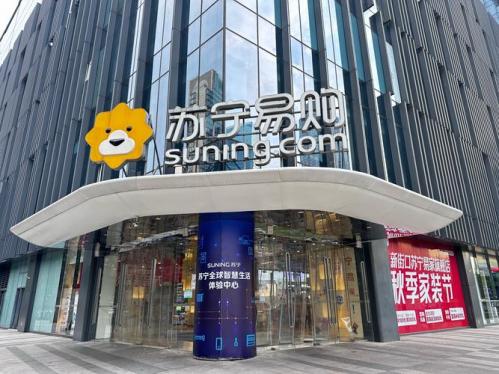 苏宁零售云是云是干什么的/苏宁零售云倒闭有好多