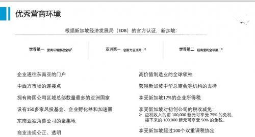 移民新加坡真的好吗-移民新加坡的好处和坏处-第3张图片 移民新加坡真的好吗-移民新加坡的好处和坏处-第3张图片