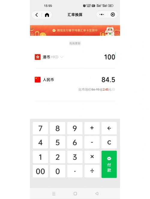 汇率计算器怎么设置-汇率用计算机怎么算-第3张图片 汇率计算器怎么设置-汇率用计算机怎么算-第3张图片