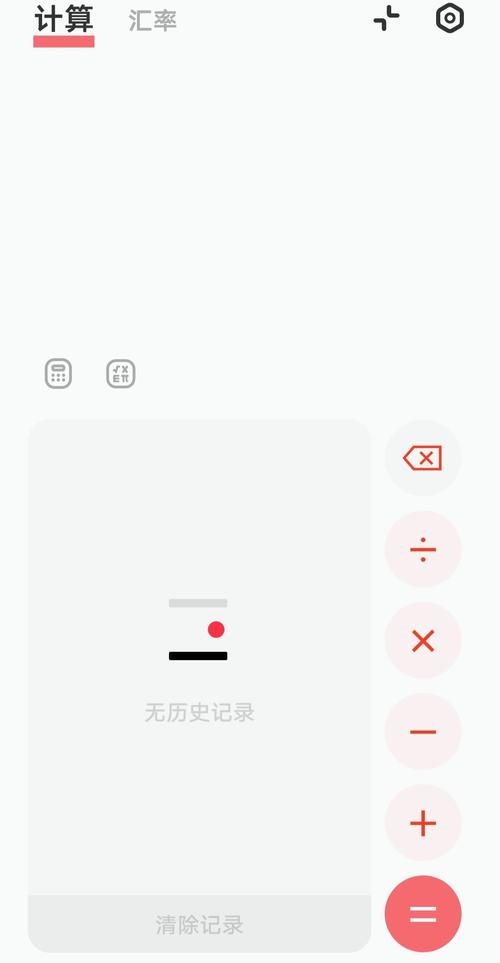 汇率计算器怎么设置-汇率用计算机怎么算-第7张图片 汇率计算器怎么设置-汇率用计算机怎么算-第7张图片