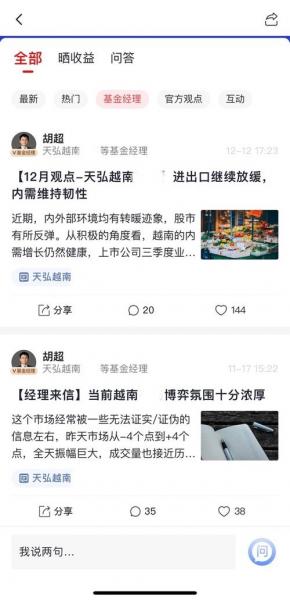 天弘基金行情走势-天弘基金行情走势图-第4张图片 天弘基金行情走势-天弘基金行情走势图-第4张图片