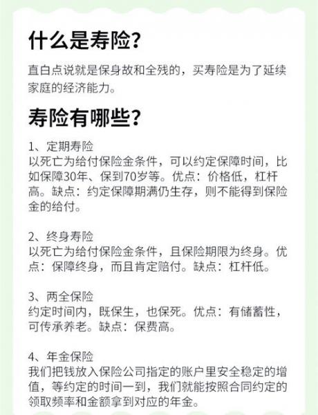 性价比高的寿险排名-第8张图片 性价比高的寿险排名-第8张图片