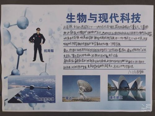 生物科技一般是做什么的/生物科技干啥的-第5张图片 生物科技一般是做什么的/生物科技干啥的-第5张图片