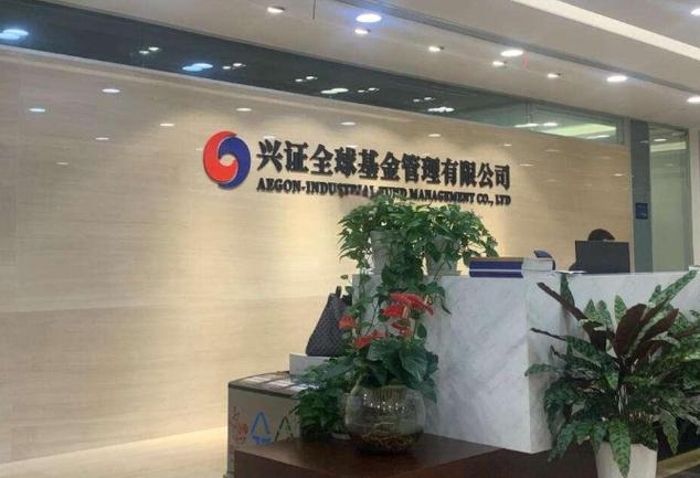 兴全基金是哪家公司的-第5张图片 兴全基金是哪家公司的-第5张图片