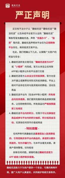 优选商城是指哪个平台,优选商城平台介绍-第2张图片 优选商城是指哪个平台,优选商城平台介绍-第2张图片