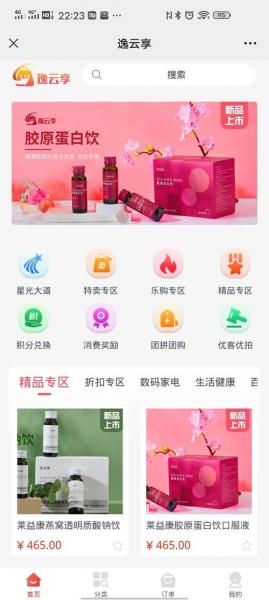 优选商城是指哪个平台,优选商城平台介绍-第6张图片 优选商城是指哪个平台,优选商城平台介绍-第6张图片