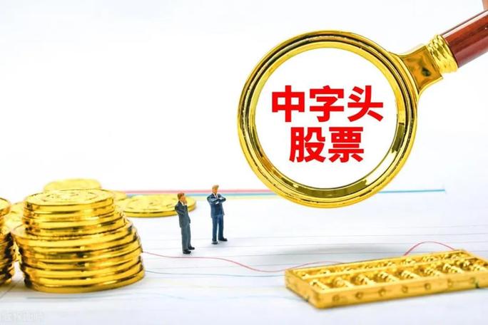 2023年a股总市值是多少万亿/2020年a股的总市值-第2张图片 2023年a股总市值是多少万亿/2020年a股的总市值-第2张图片