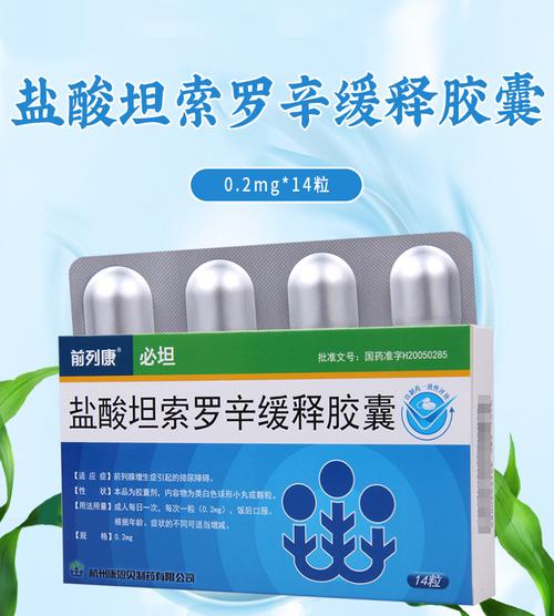 前列康有什么副作用和效果-前列康到底有没有作用-第3张图片 前列康有什么副作用和效果-前列康到底有没有作用-第3张图片