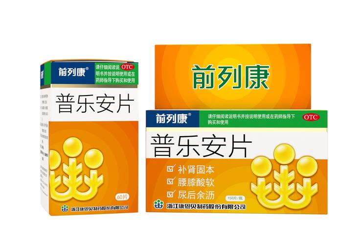 前列康有什么副作用和效果-前列康到底有没有作用-第5张图片 前列康有什么副作用和效果-前列康到底有没有作用-第5张图片