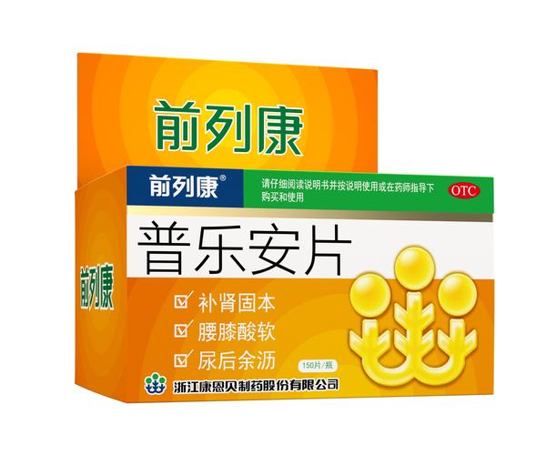 前列康有什么副作用和效果-前列康到底有没有作用-第6张图片 前列康有什么副作用和效果-前列康到底有没有作用-第6张图片