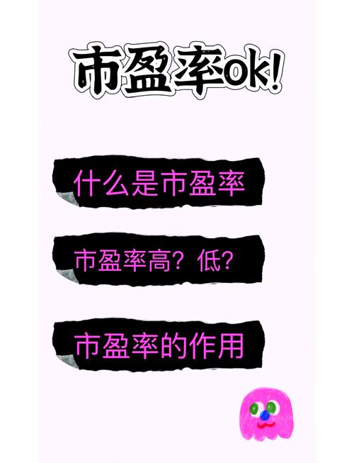 市盈率估值高好还是低好,市盈率看估值-第5张图片 市盈率估值高好还是低好,市盈率看估值-第5张图片