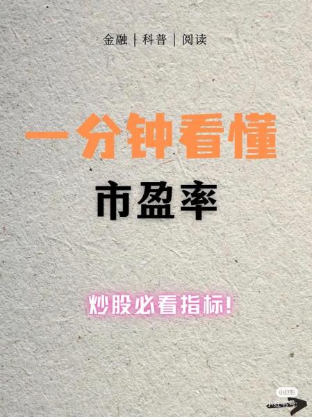 市盈率估值高好还是低好,市盈率看估值-第6张图片 市盈率估值高好还是低好,市盈率看估值-第6张图片